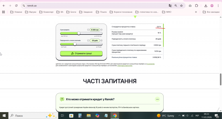 2026 03 11 09 33 10 png