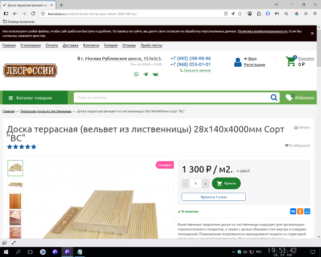 2026 08 29 19 53 42 png