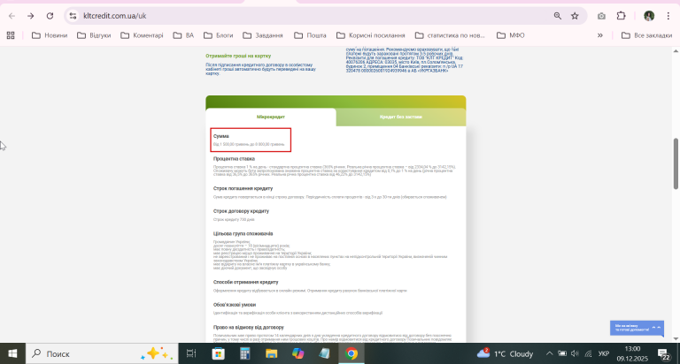 2025 12 09 13 00 47 png