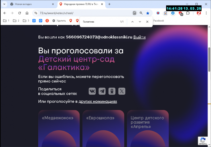2025 03 13 14 41 29 png