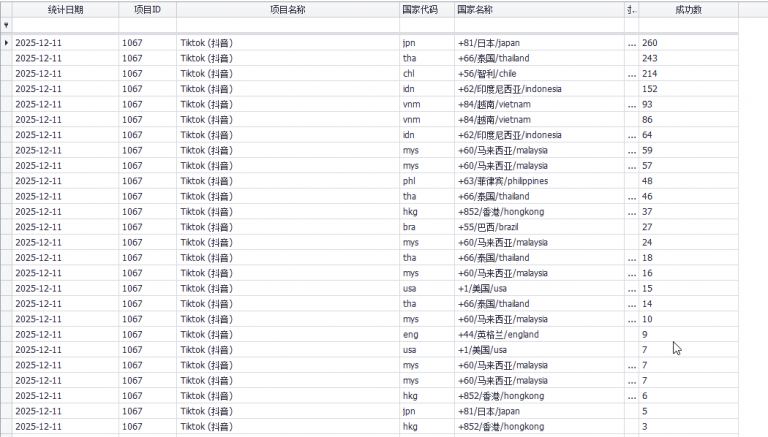 2025 12 11 14 30 32 png