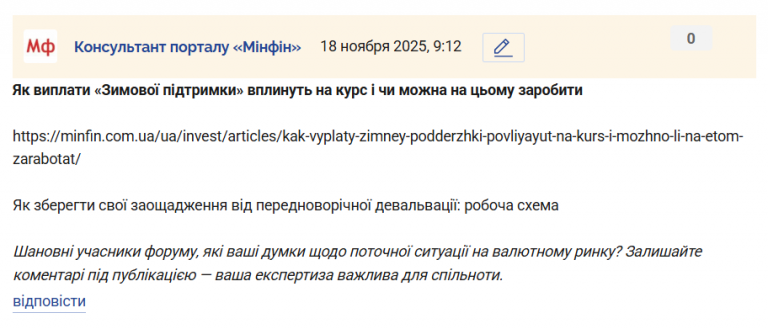 Знімок екрана 2025 11 18 091318 png