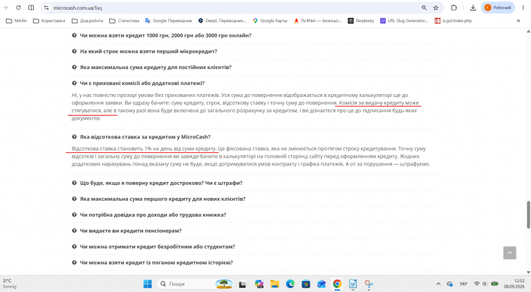 Знімок екрана 2026 09 08 125310 png