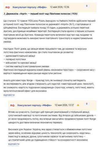 Знімок екрана 2026 05 12 124348 png