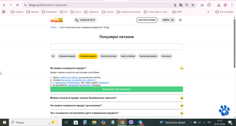 2026 03 02 11 52 47 png