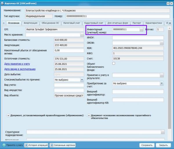 Скриншот 08 08 2025 141122 jpg