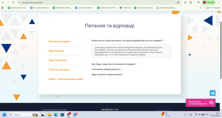 Скриншот 03 03 2026 09 59 03 png