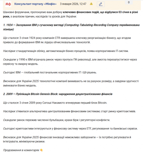 Знімок екрана 2026 01 03 124936 png