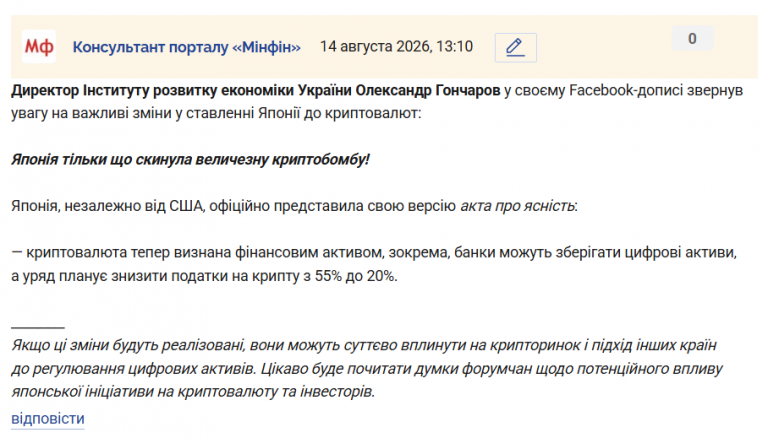 Знімок екрана 2026 08 14 131057 png