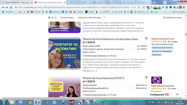 2026 02 03 14 38 13 png