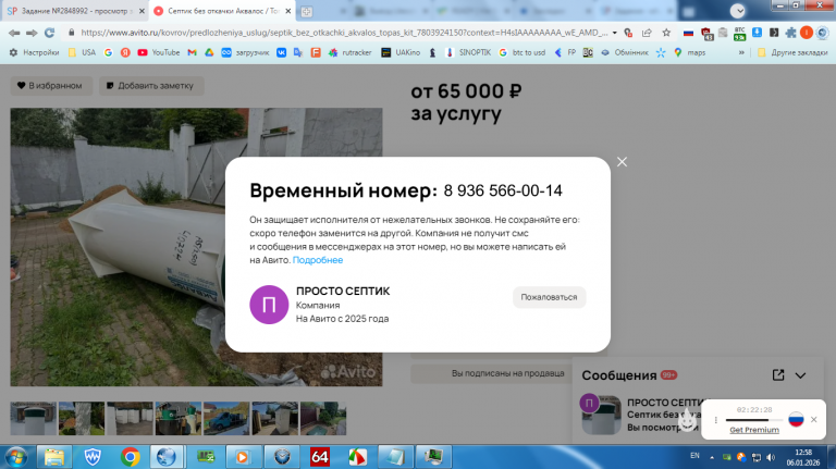 2026 01 06 12 58 30 png