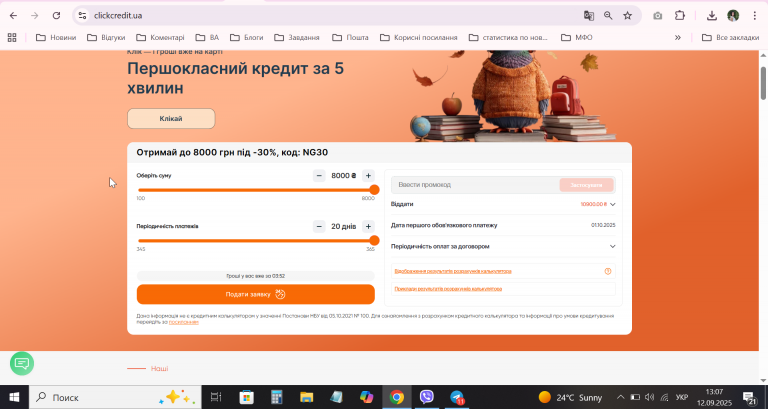 2025 09 12 13 07 31 png