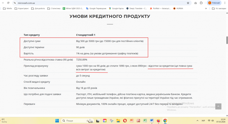 Знімок екрана 2026 03 07 122435 png