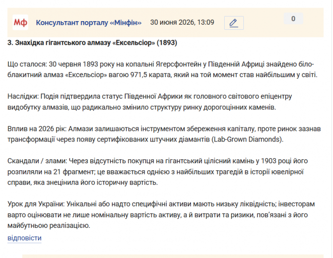 Знімок екрана 2026 06 30 131320 png