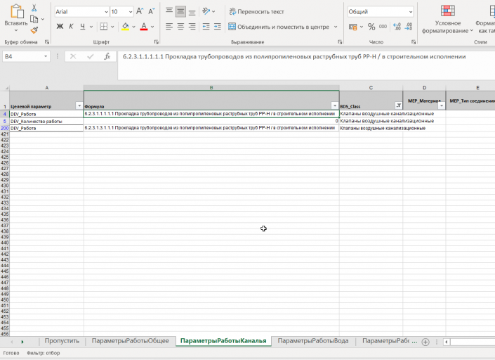 2025 12 03 17 52 49 png