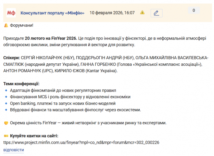 Знімок екрана 2026 02 10 160802 png