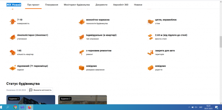 ЖК Новий png