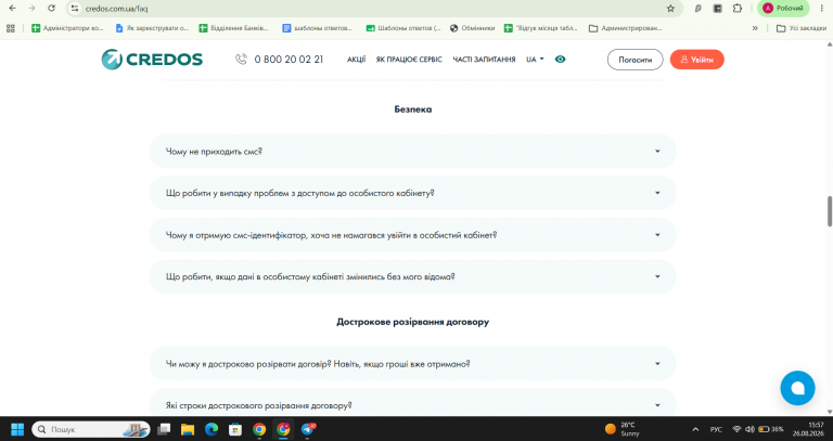 Знімок екрана 2026 08 26 155747 png