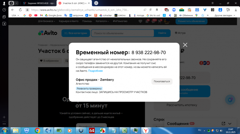 2025 11 10 13 47 48 png