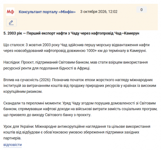 Знімок екрана 2026 10 03 120449 png