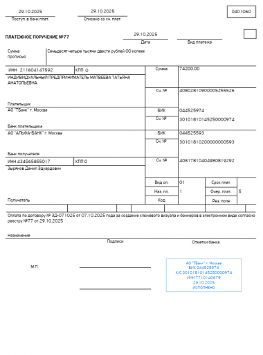 2025 10 31 11 47 24 png