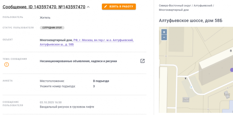 2025 10 04 08 38 14 png