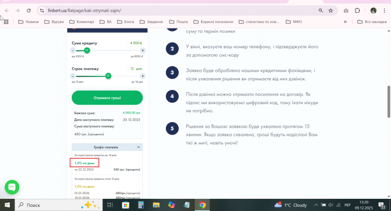 2025 12 09 13 20 36 png