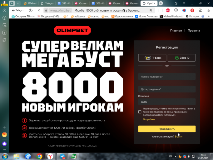 2025 05 23 22 11 30 png