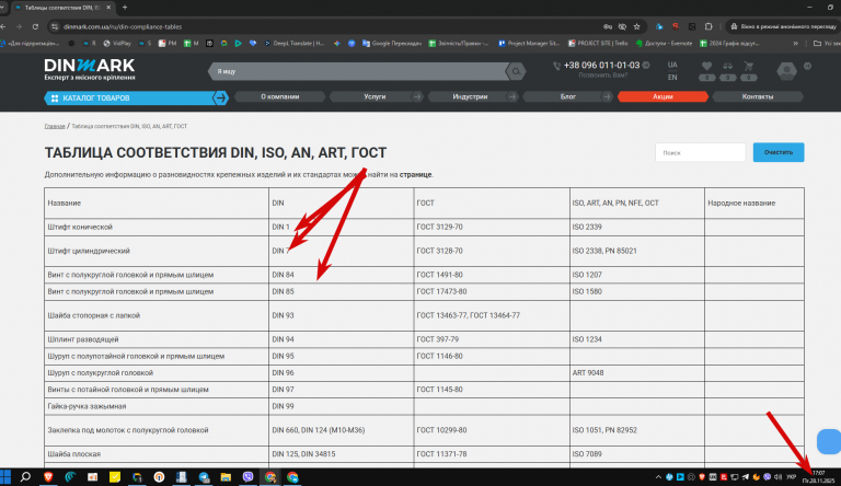 2025 11 28 17 07 45 png