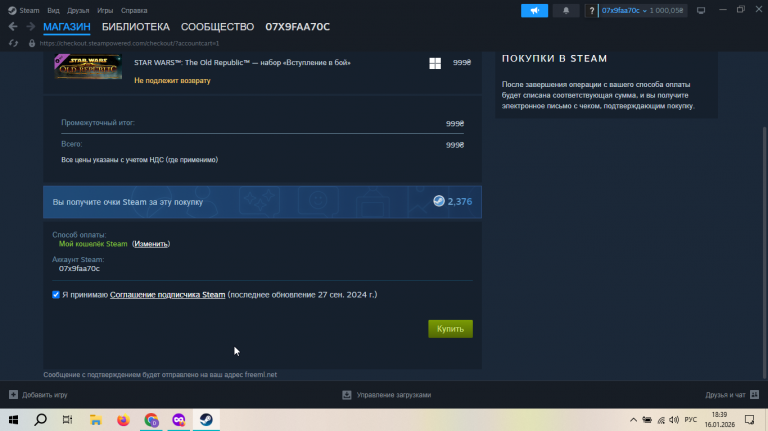 2026 01 16 18 39 44 png