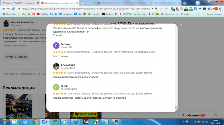 2025 12 30 14 00 21 png