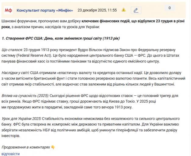 Знімок екрана 2025 12 23 115725 png