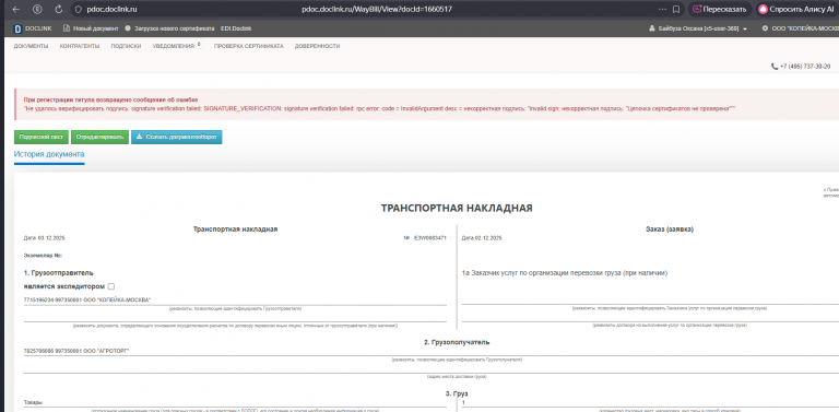 2025 12 18 13 41 49 png