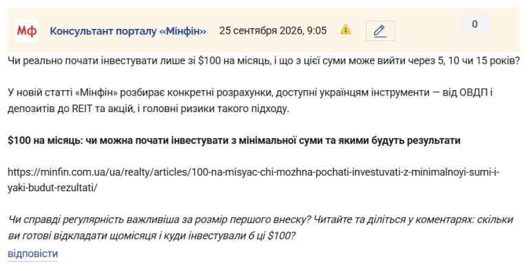 Знімок екрана 2026 09 25 090551 png