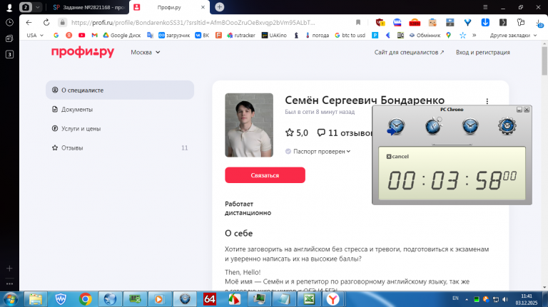 2025 12 03 11 41 40 png