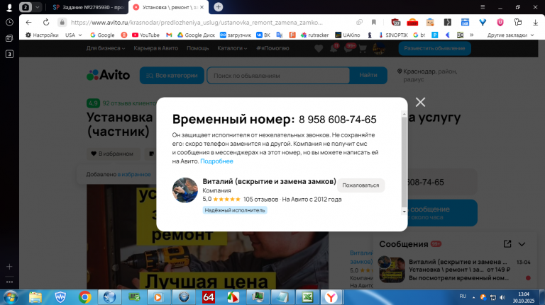 2025 10 30 13 04 10 png