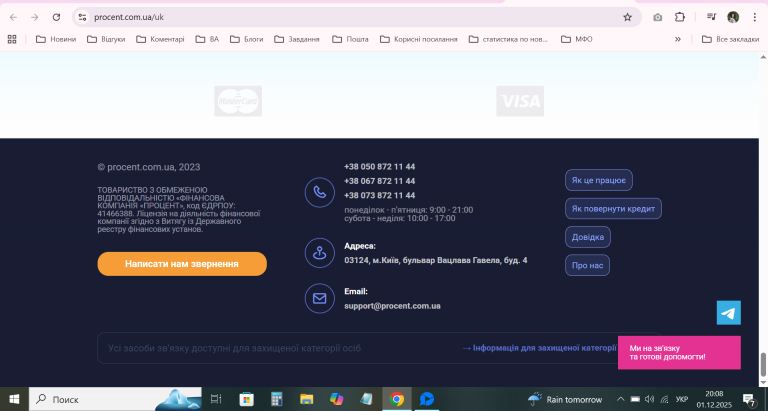 2025 12 01 20 08 08 png