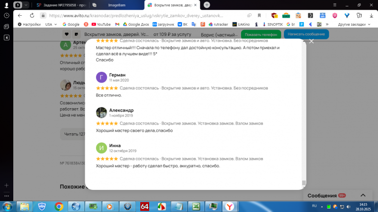 2025 10 28 14 15 29 png