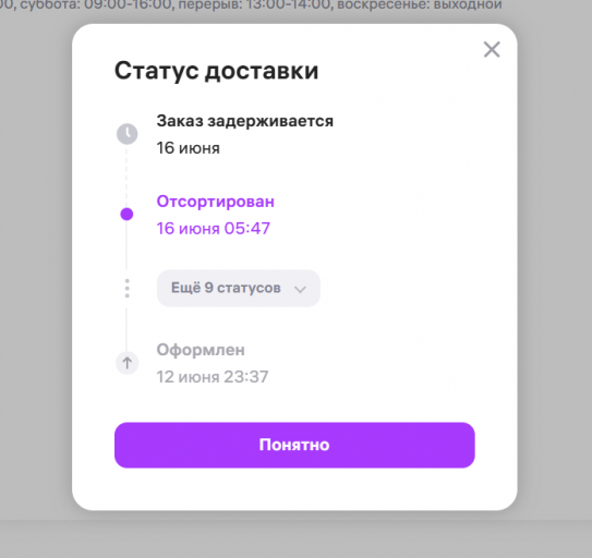 2025 06 16 21 01 14 png
