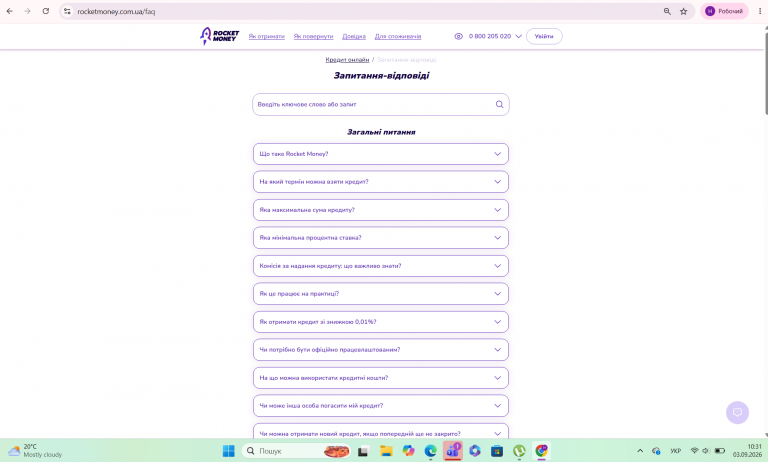 Знімок екрана 2026 09 03 103139 png