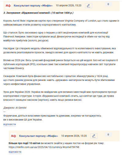 Знімок екрана 2026 04 10 152119 png