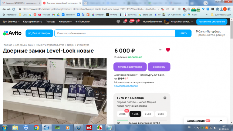 2026 02 02 16 13 37 png