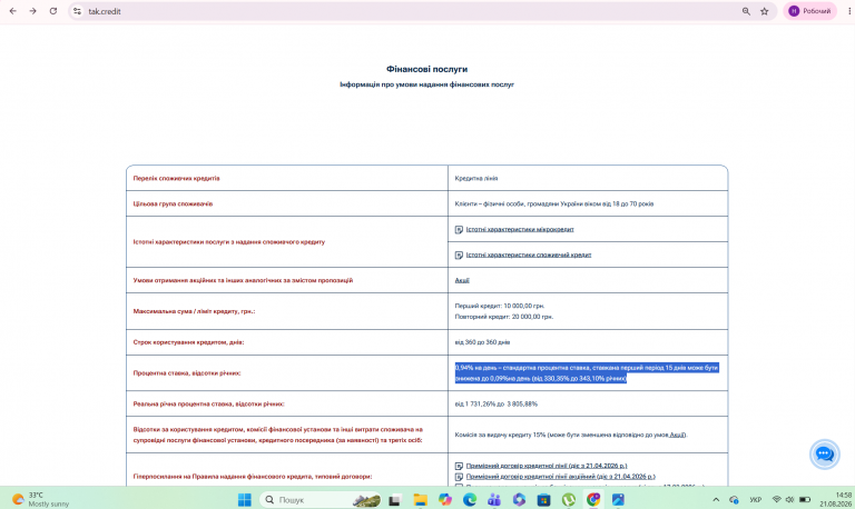 Знімок екрана 2026 08 21 145906 png