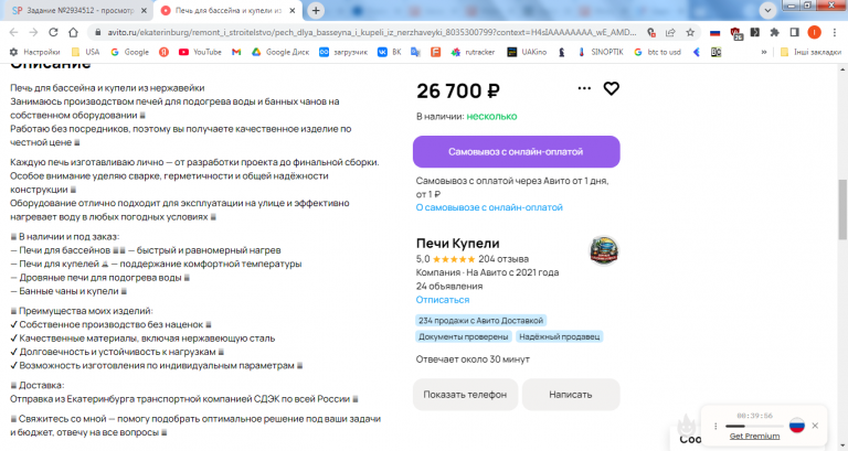 2026 03 30 14 48 19 png