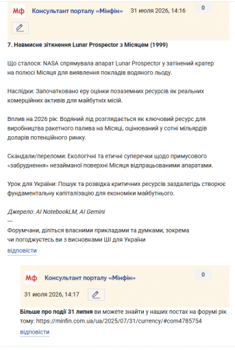 Знімок екрана 2026 07 31 141742 png