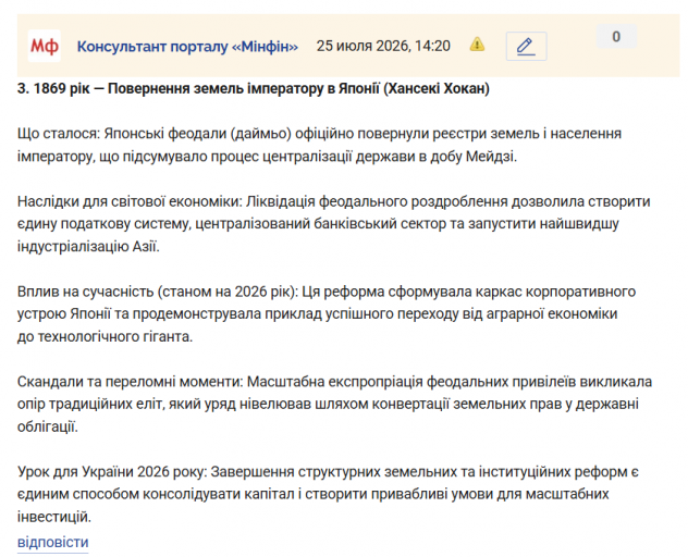 Знімок екрана 2026 07 25 142456 png