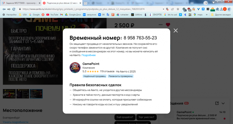 2025 10 08 14 10 24 png