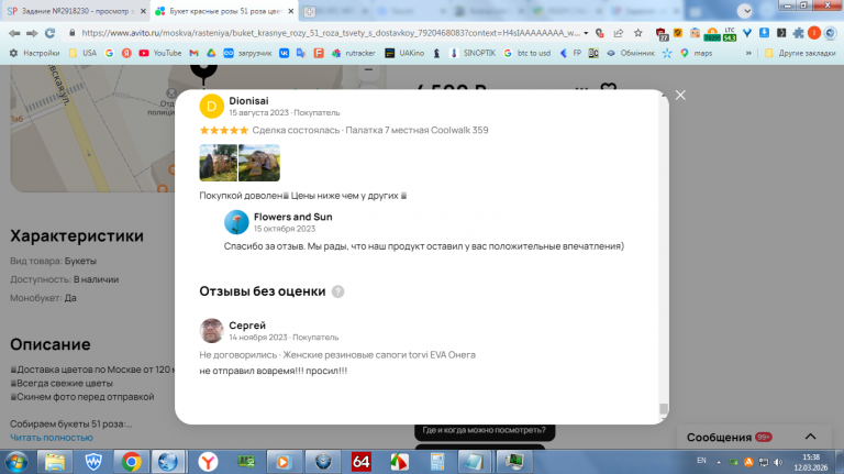 2026 03 12 15 38 25 png