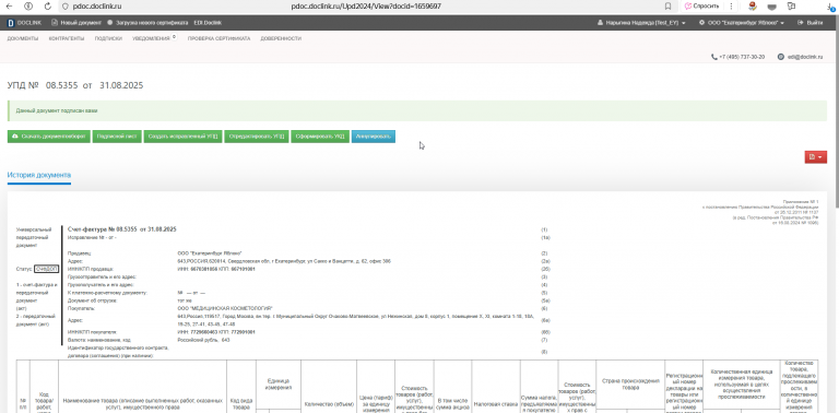 2025 10 24 15 56 20 png