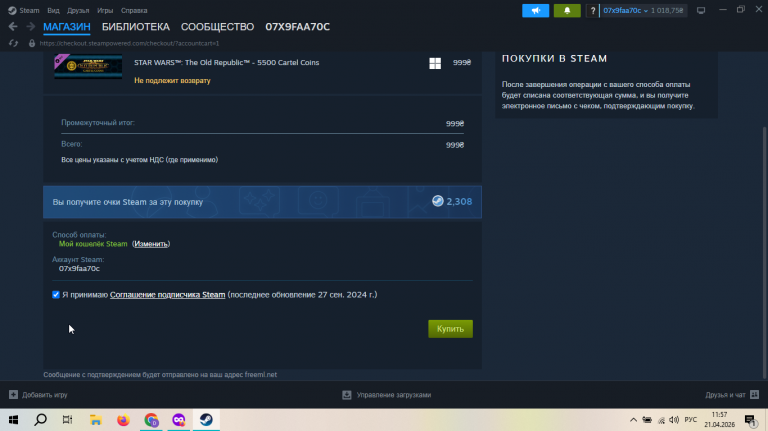 2026 04 21 11 57 00 png